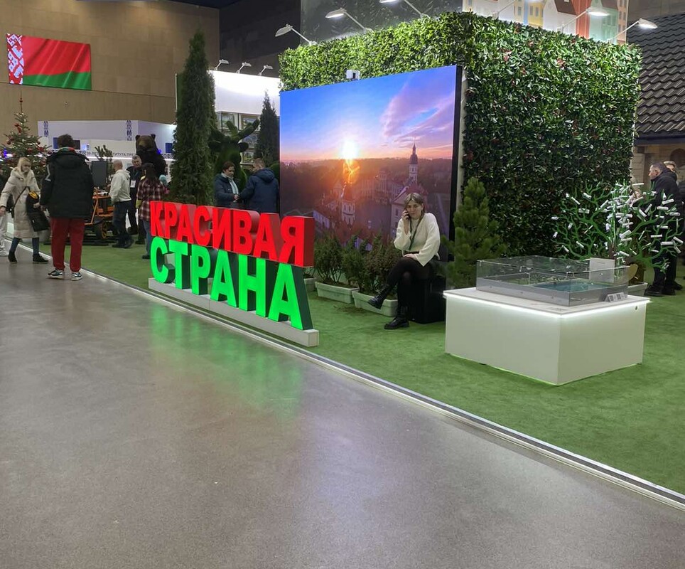 Минский международный выставочный центр