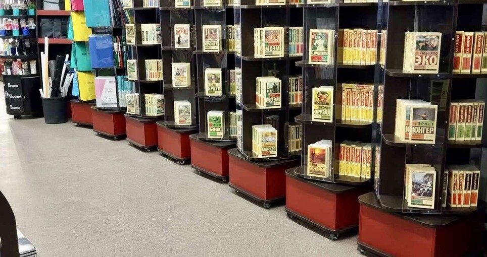 Книжный магазин