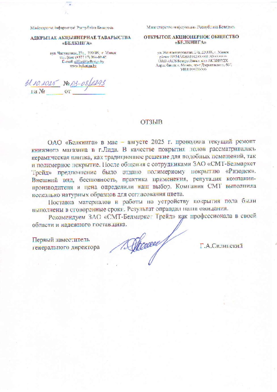 Благодарим за высокую оценку!