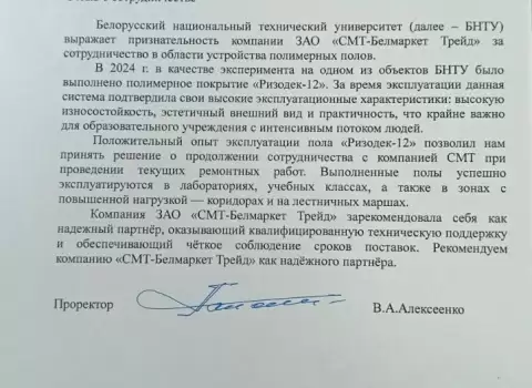 Благодарим за высокую оценку нашей работы!