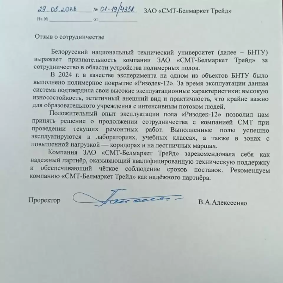 Благодарим за высокую оценку нашей работы!