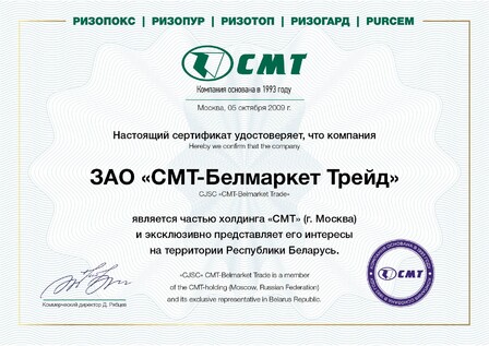 Сертификат эксклюзив