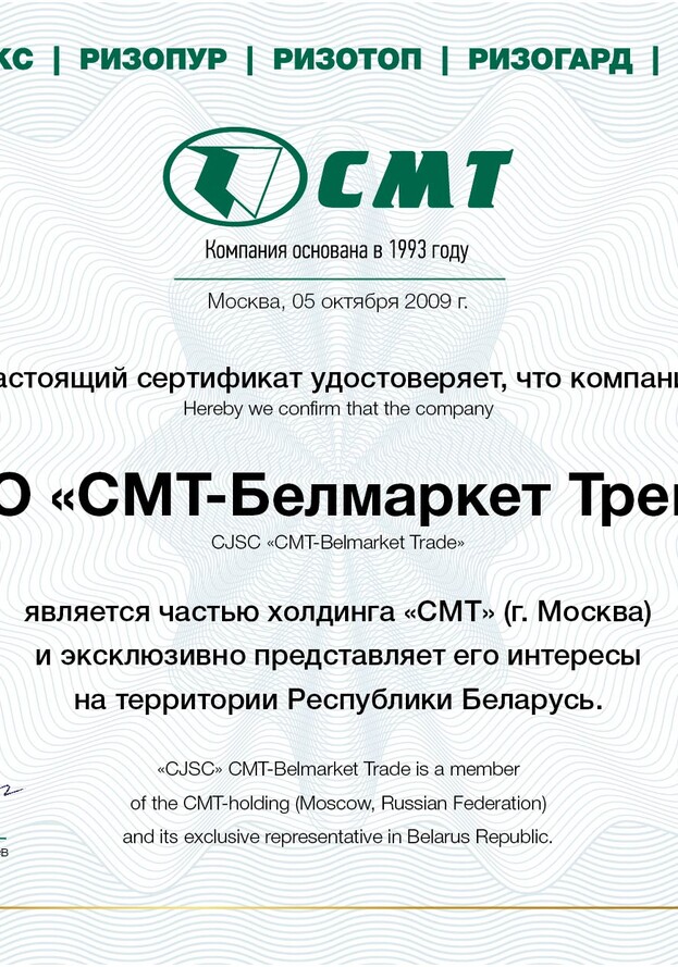 Сертификат эксклюзив