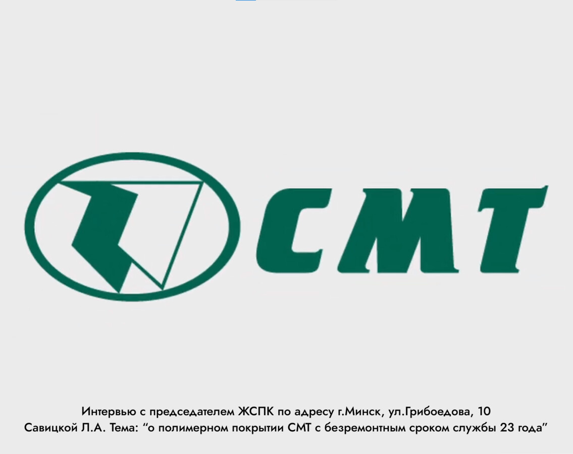 Интервью с заказчиком: 23 года эксплуатации покрытия!