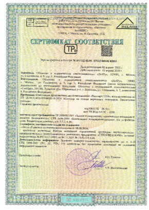 Сертификат соответствия