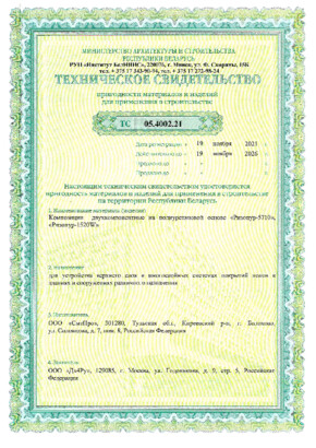 Техническое свидетельство