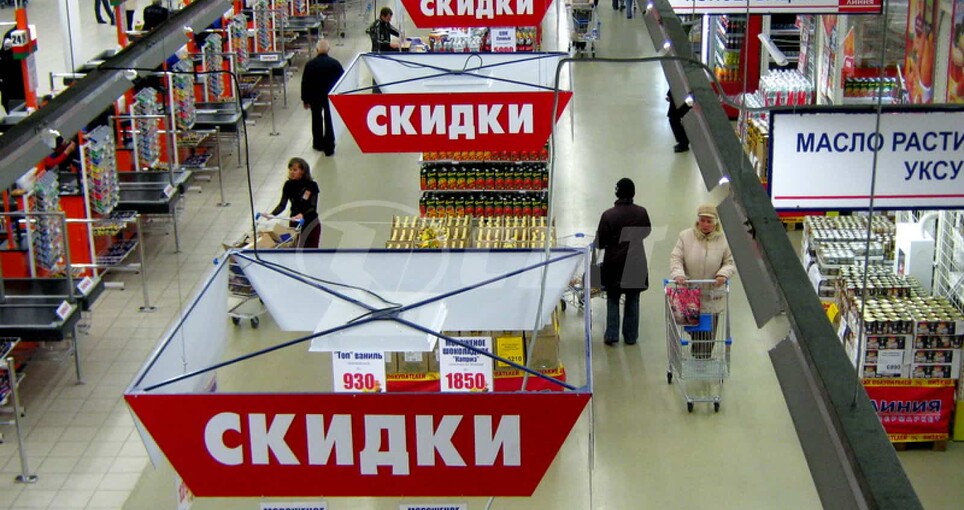 Гипермаркет