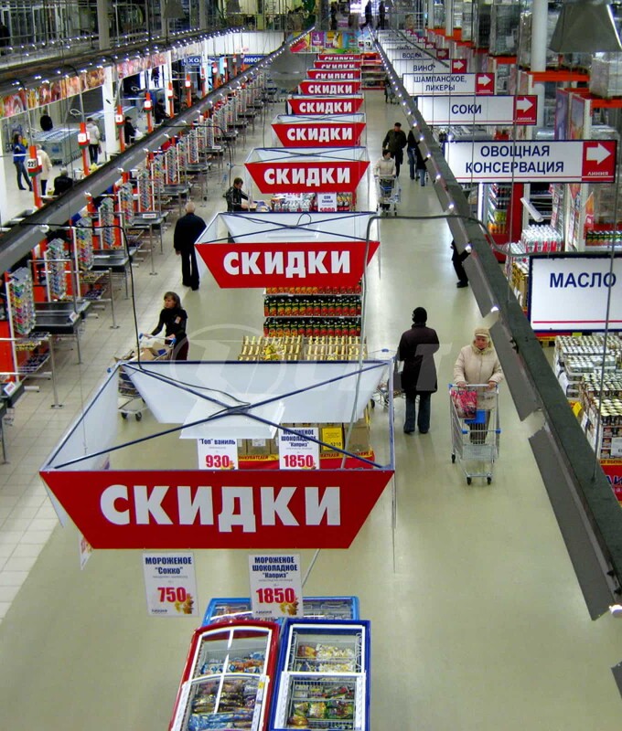 Торговля и общепит