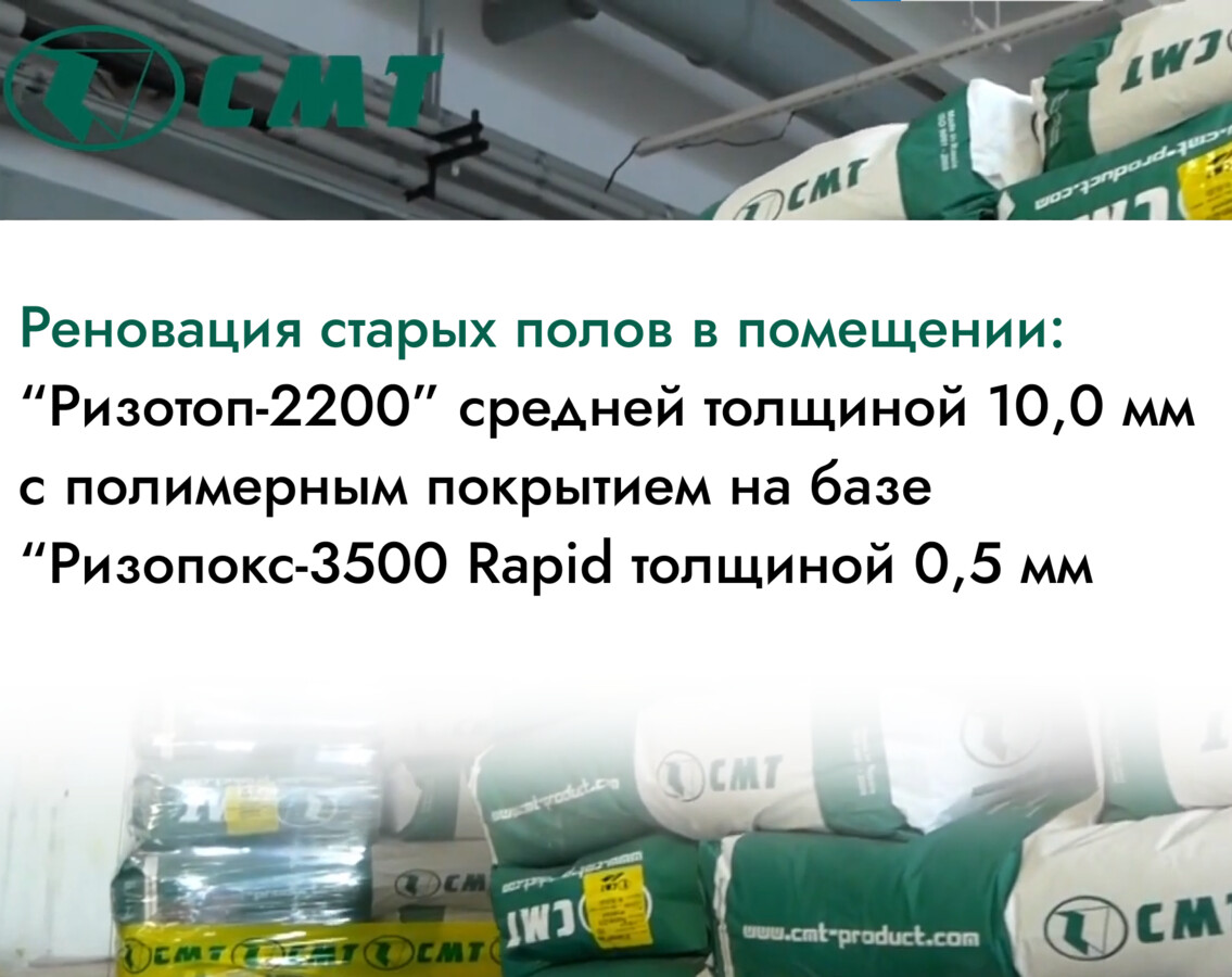 Ризотоп-2220