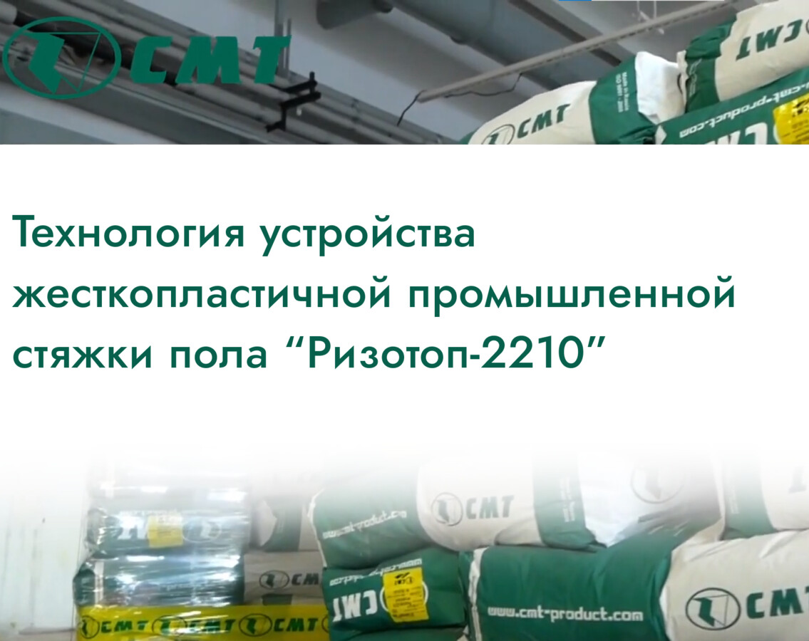 Ризотоп-2210