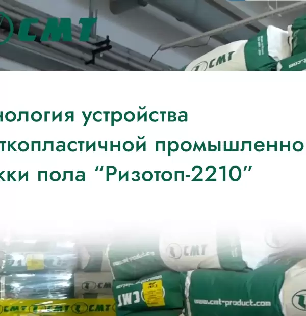 Ризотоп-2210
