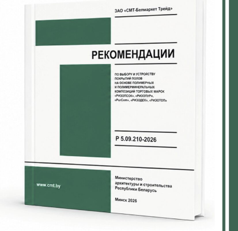 НОВОЕ ИЗДАНИЕ РЕКОМЕНДАЦИЙ !