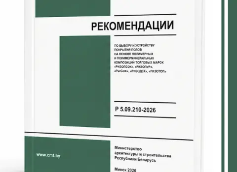 НОВОЕ ИЗДАНИЕ РЕКОМЕНДАЦИЙ !