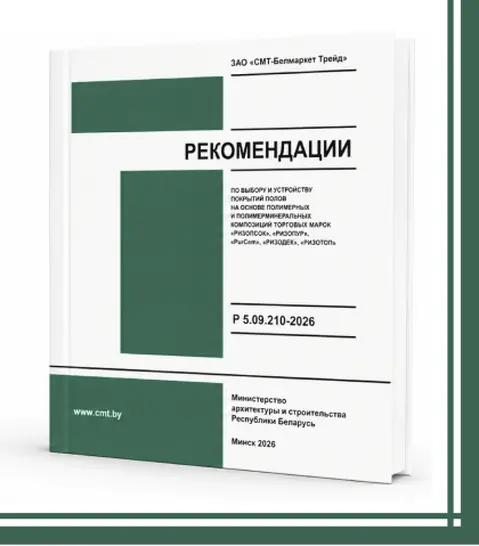 НОВОЕ ИЗДАНИЕ РЕКОМЕНДАЦИЙ !
